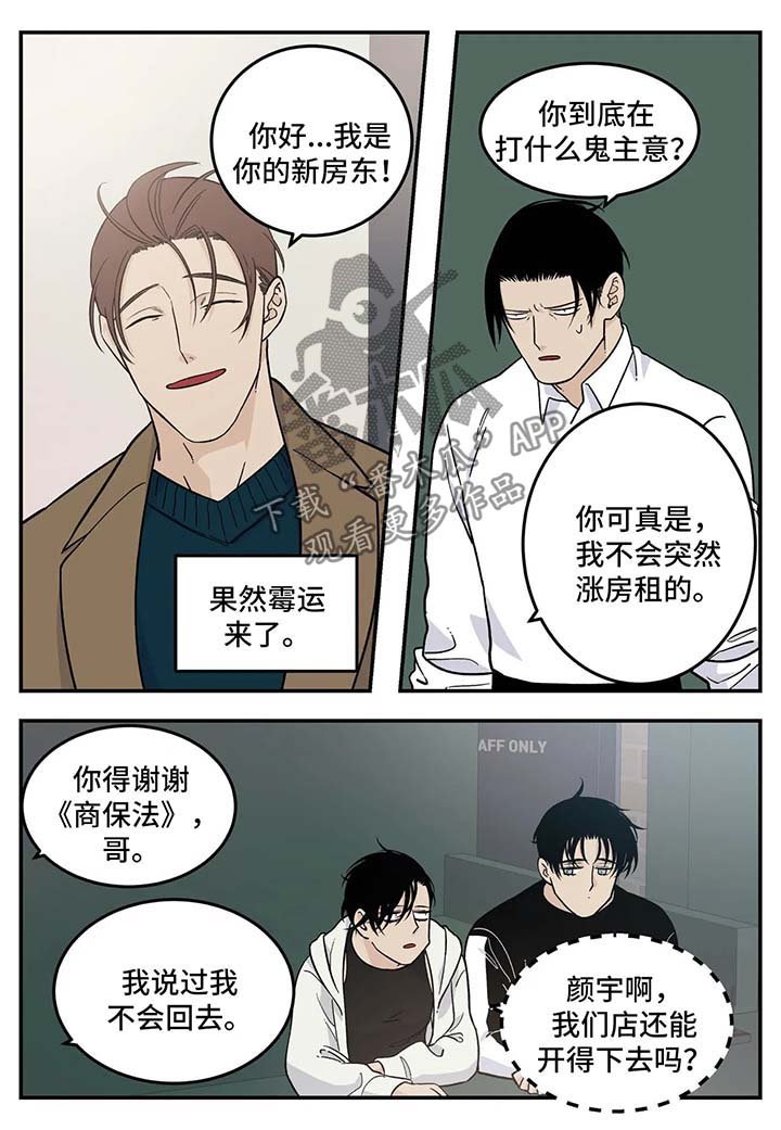 第24章：重要的客人