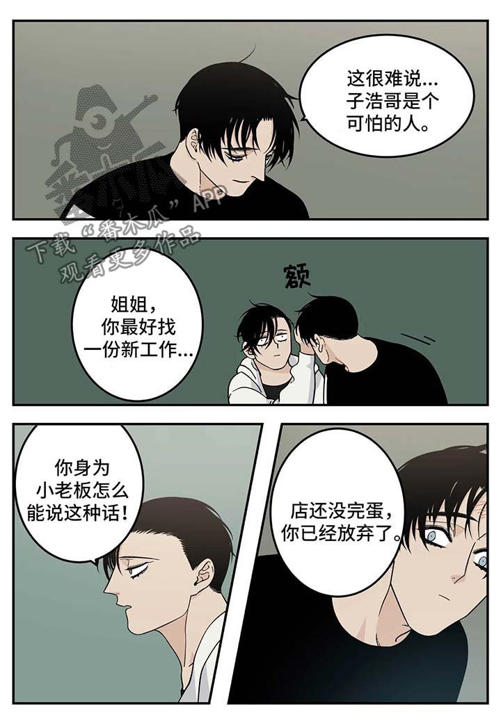 第24章：重要的客人