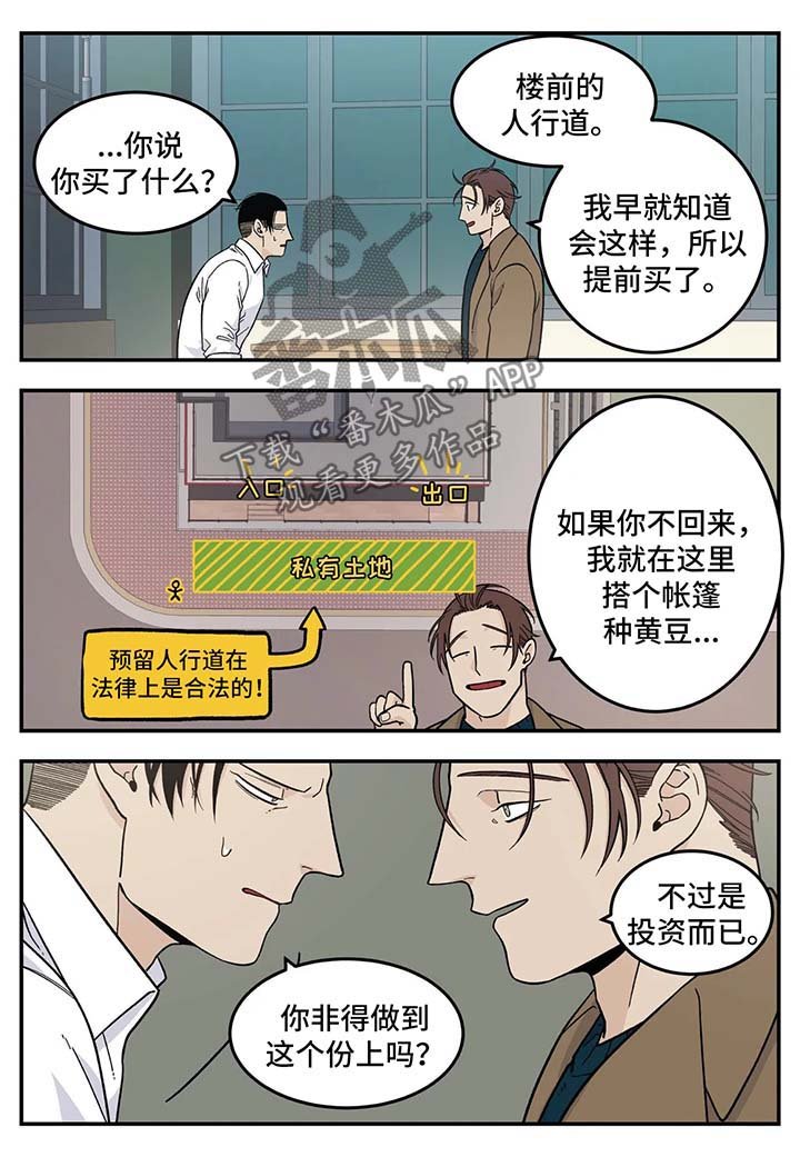 第24章：重要的客人