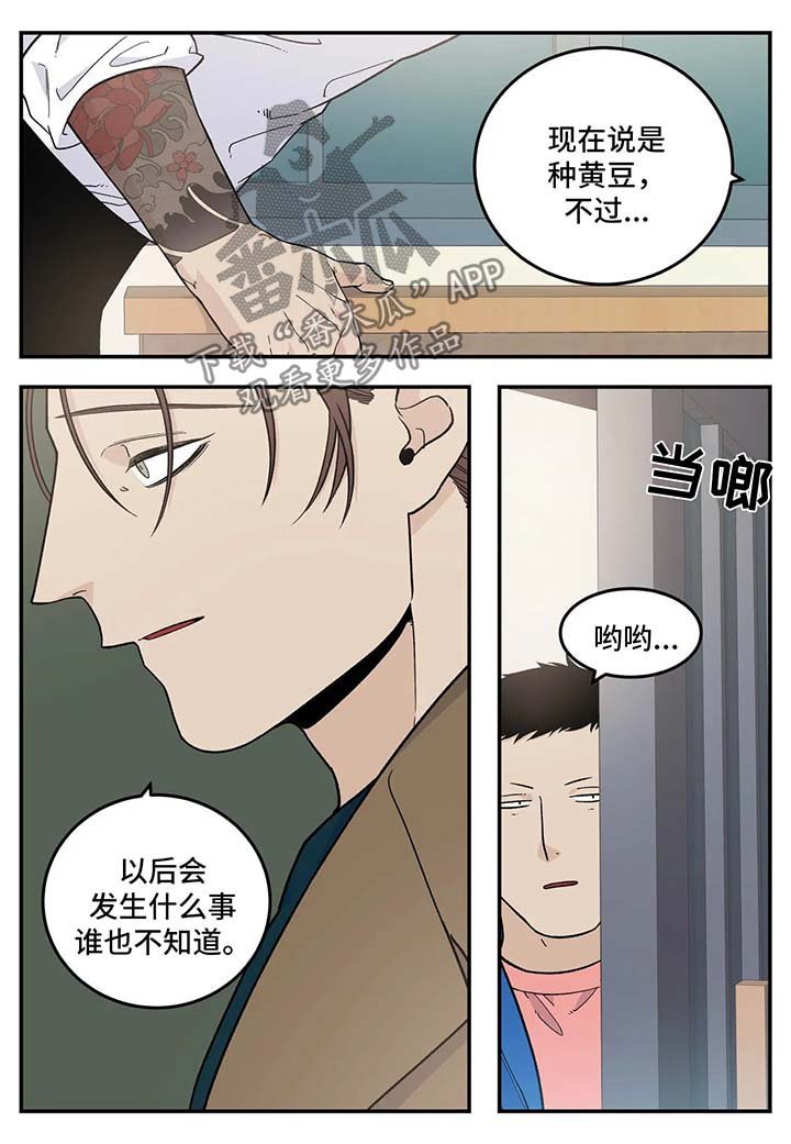 第24章：重要的客人