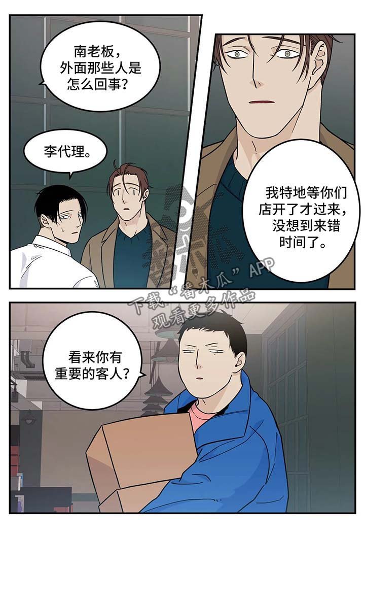 第24章：重要的客人