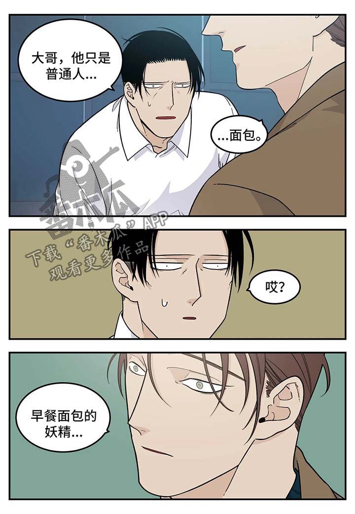 第25章：早餐面包