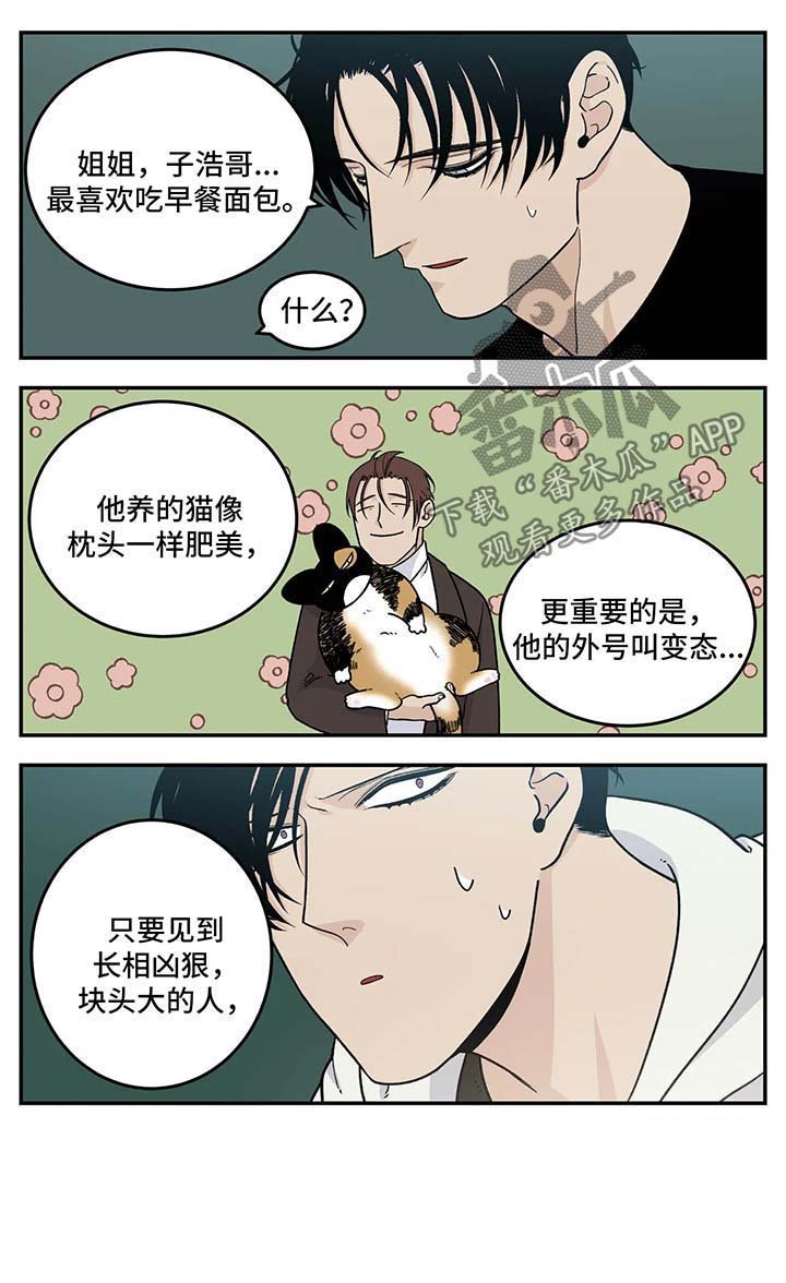 第25章：早餐面包