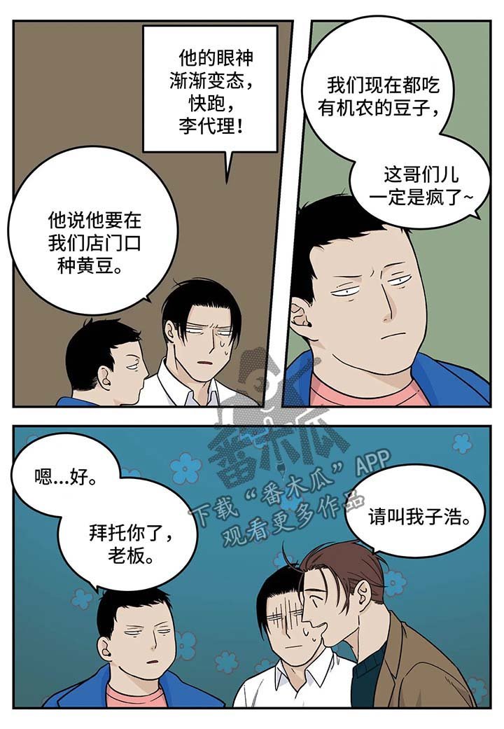 第25章：早餐面包