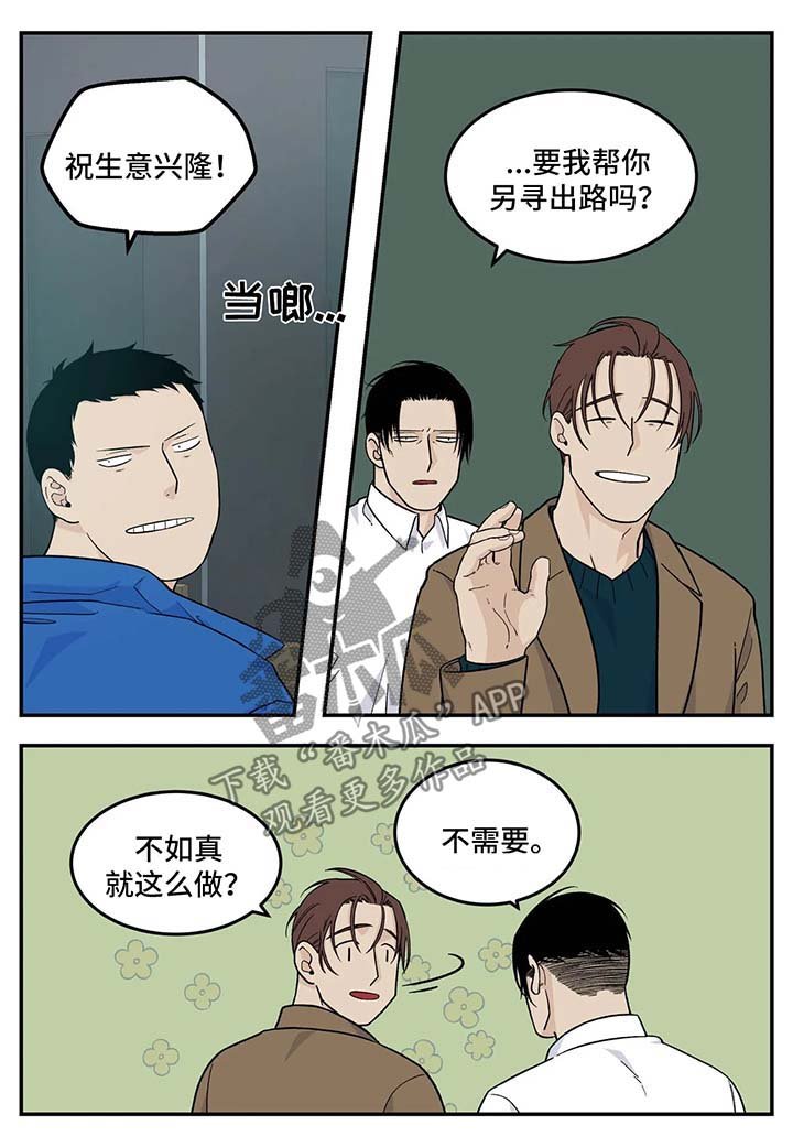 第26章：想办法