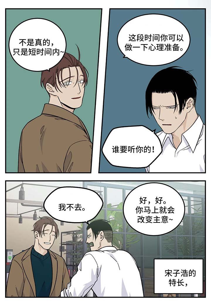 第26章：想办法