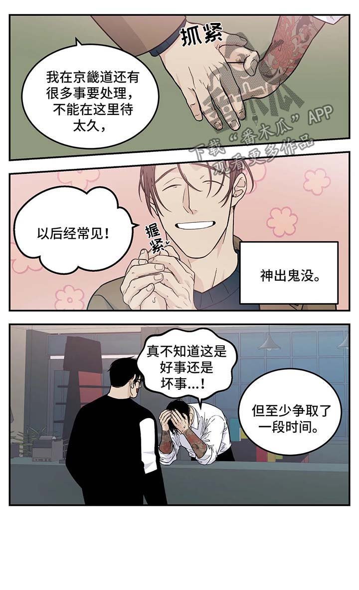 第26章：想办法