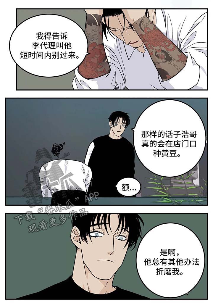第26章：想办法