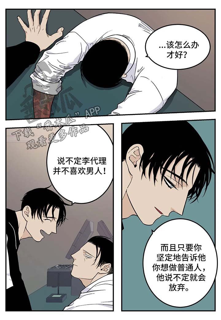 第26章：想办法