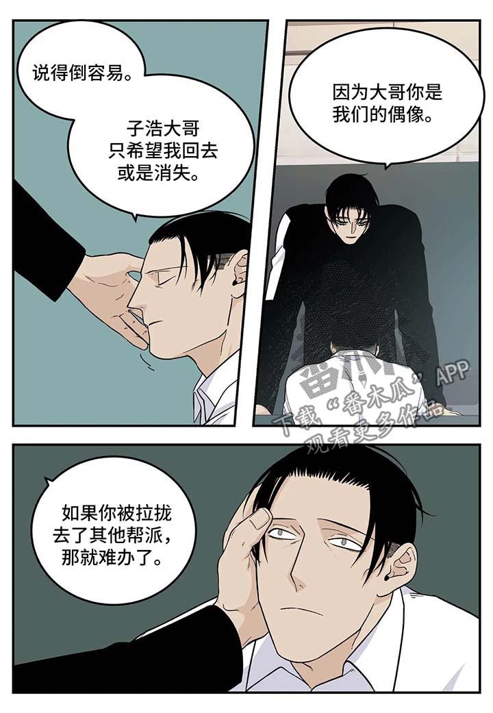 第26章：想办法