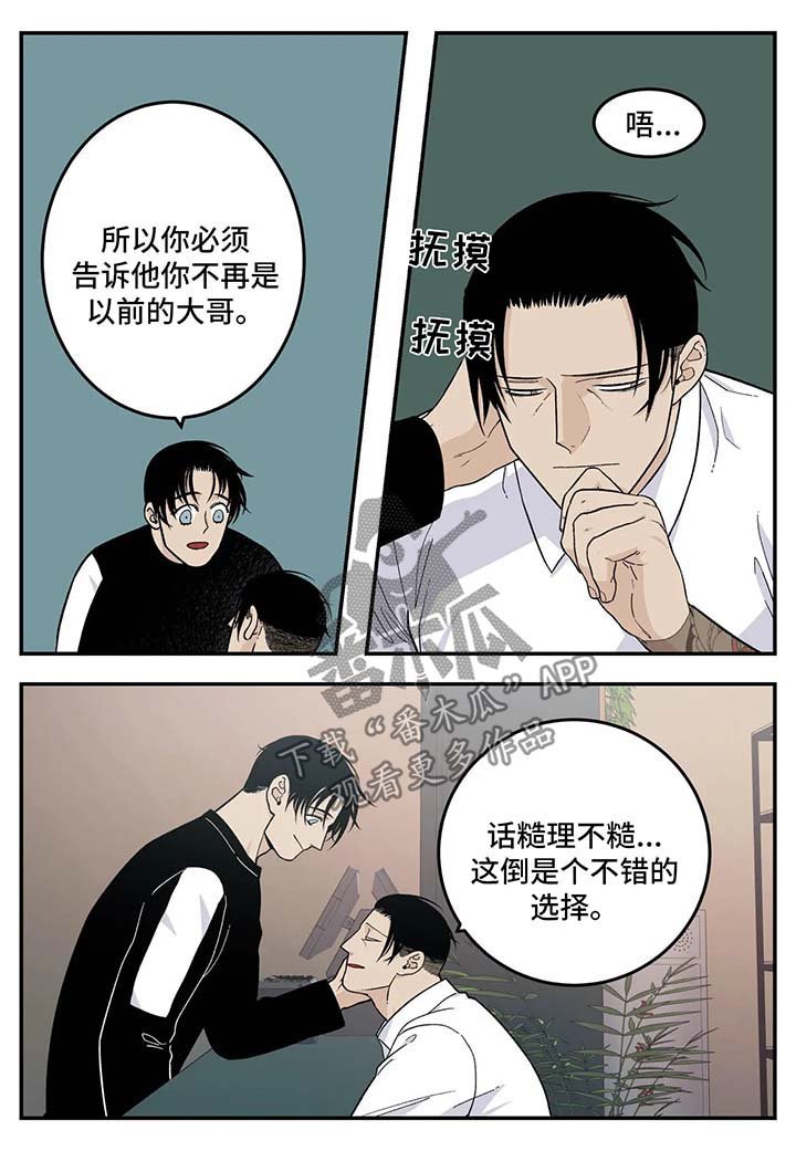 第26章：想办法
