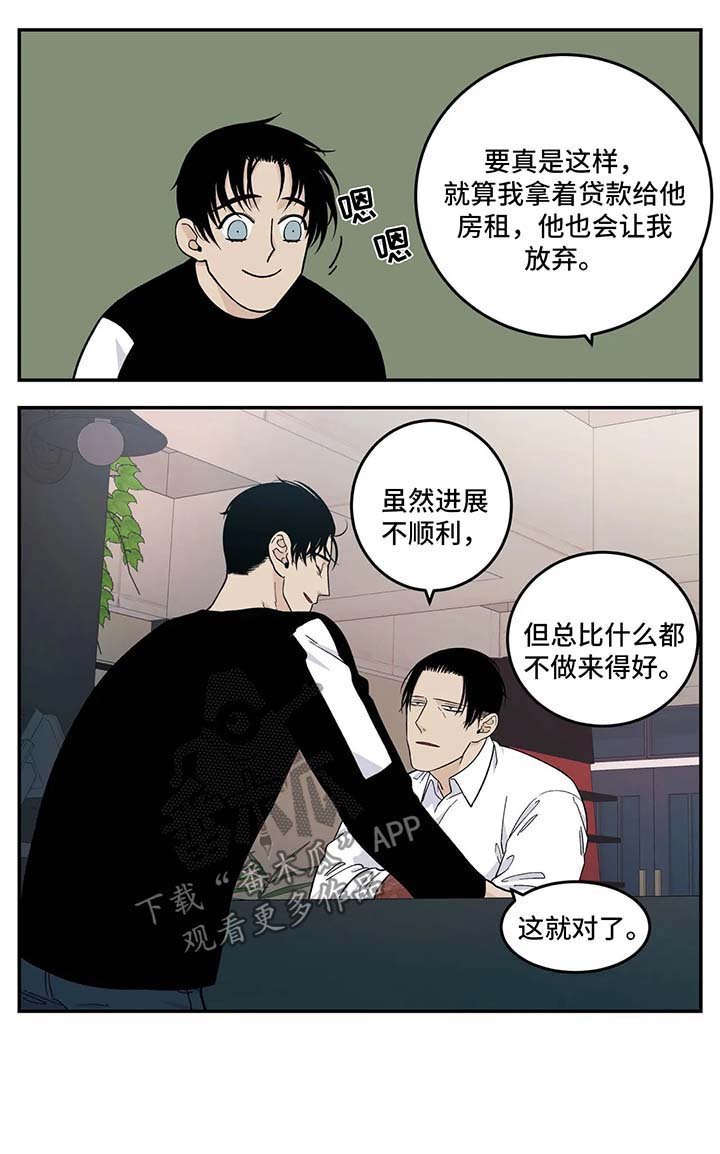 第26章：想办法