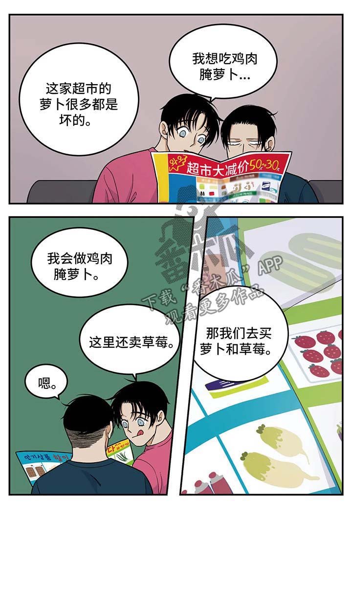 第27章：超市大减价