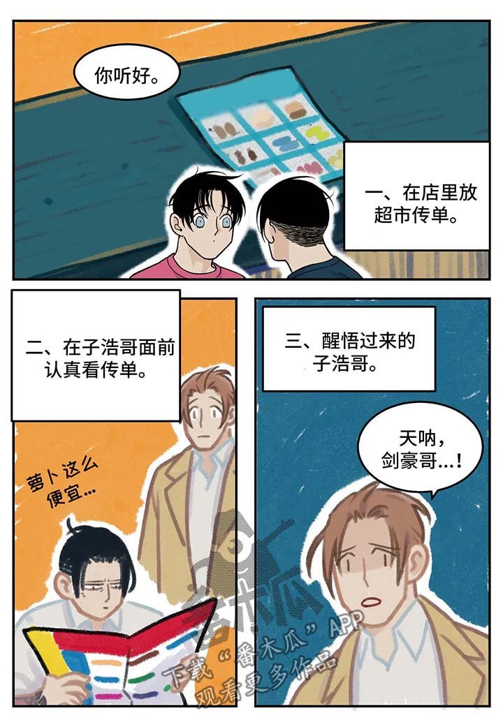 第27章：超市大减价