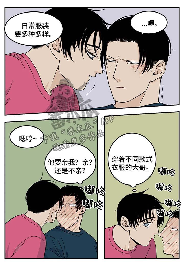 第28章：女仆装