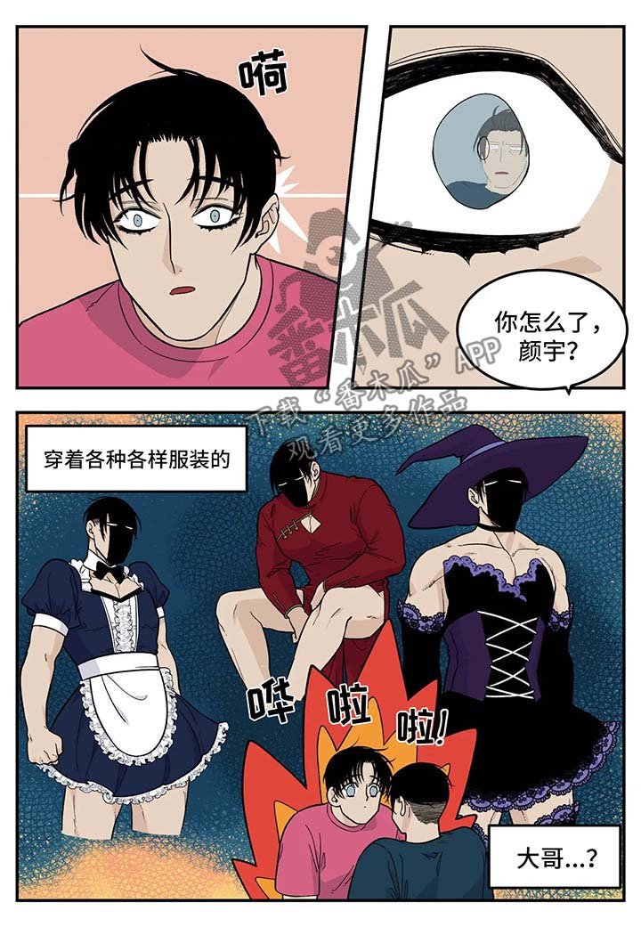 第28章：女仆装