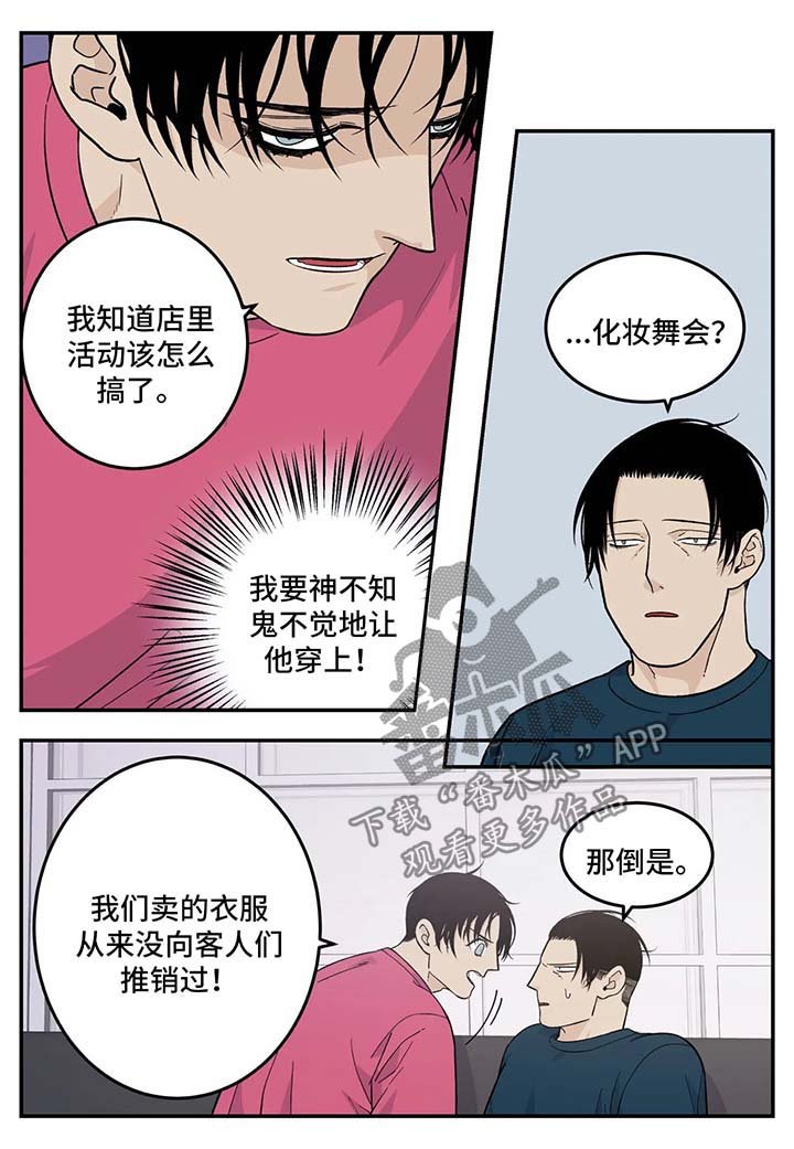 第28章：女仆装