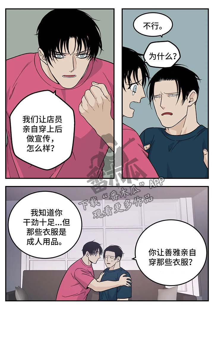 第28章：女仆装