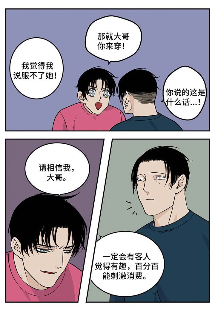 第28章：女仆装
