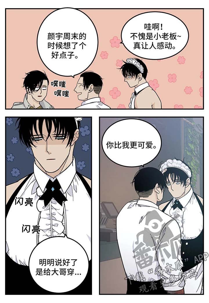第28章：女仆装