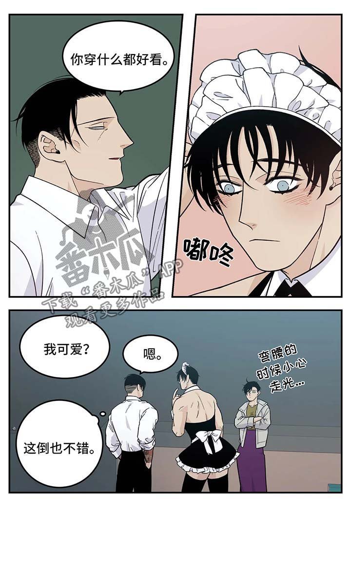第28章：女仆装