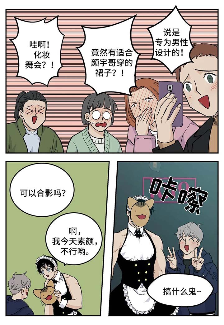 第29章：衣服