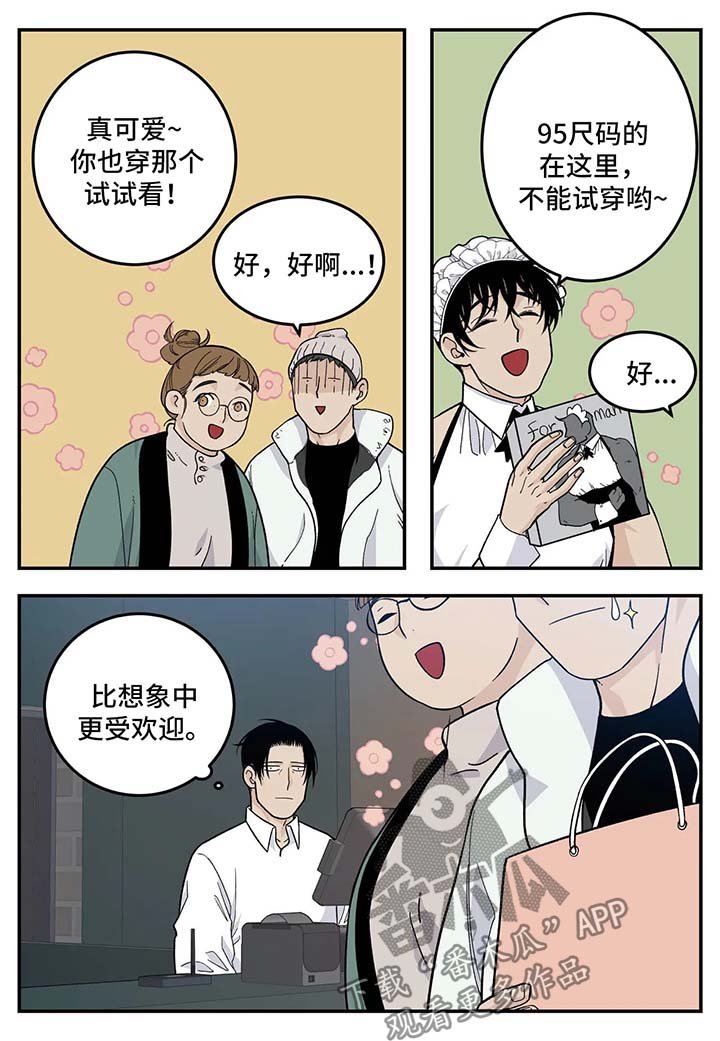 第29章：衣服