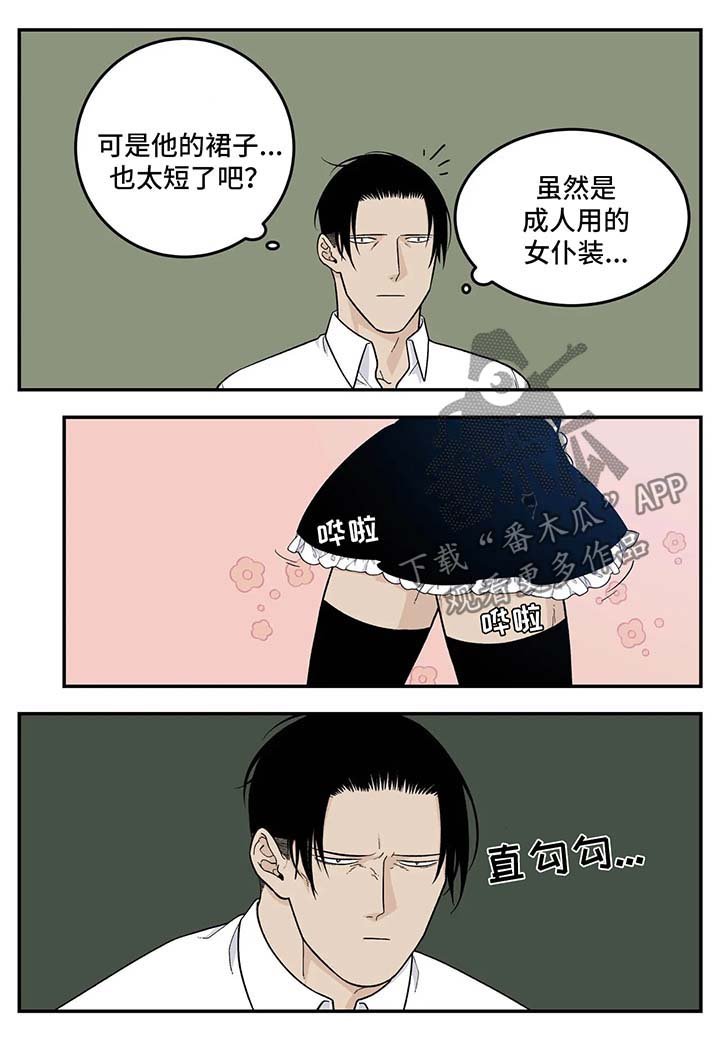 第29章：衣服
