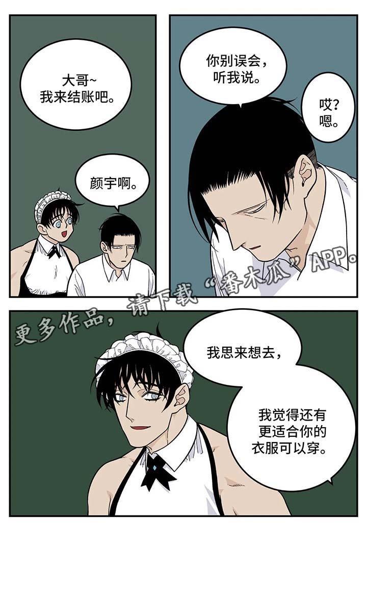 第29章：衣服