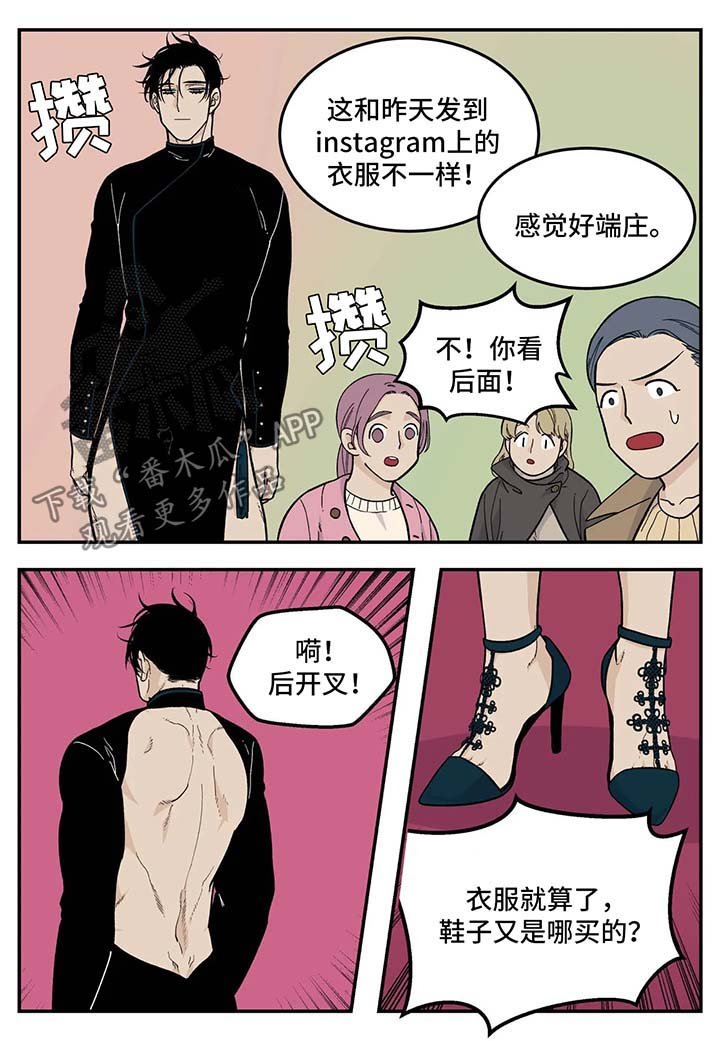 第29章：衣服