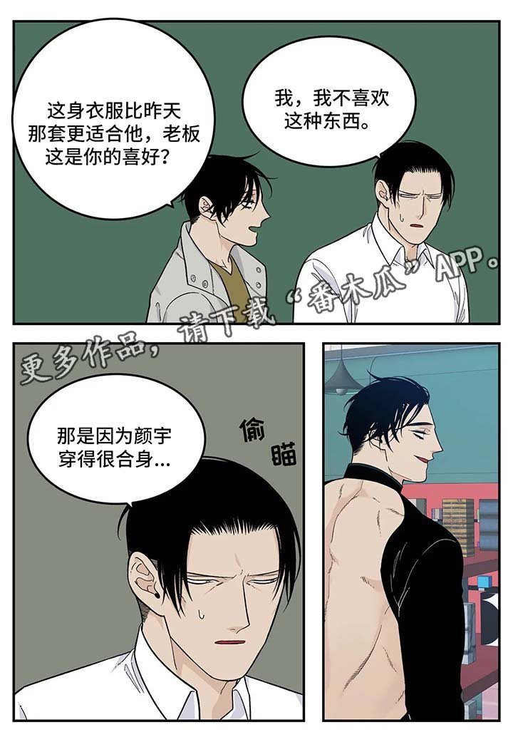 第29章：衣服