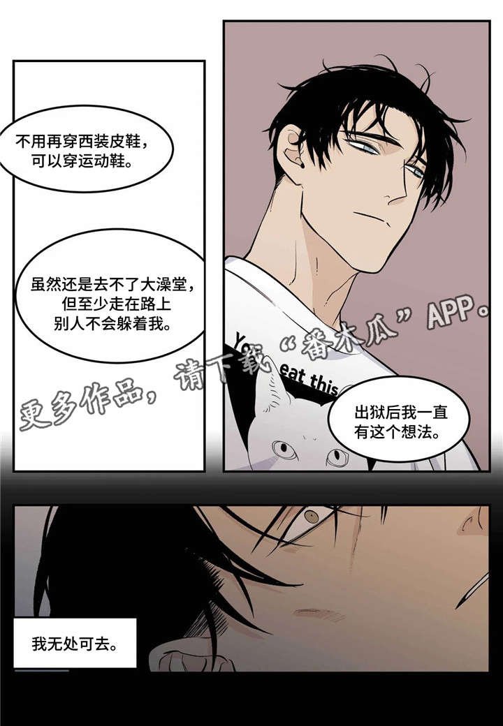 第3章：臭小子
