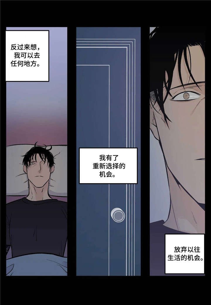 第3章：臭小子