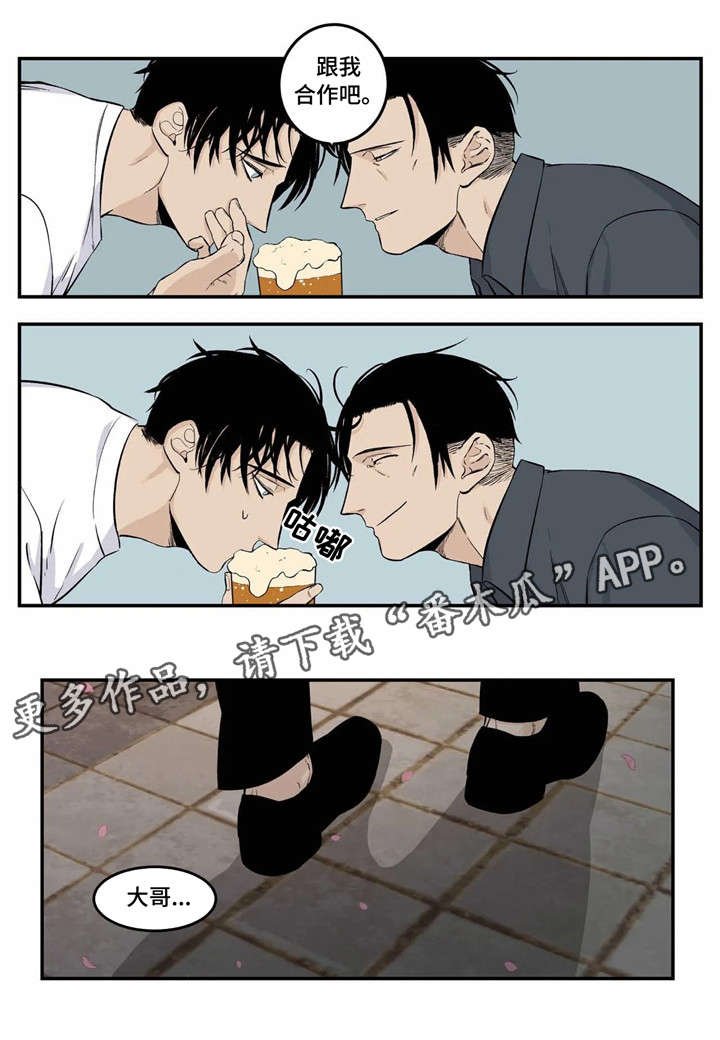 第3章：臭小子