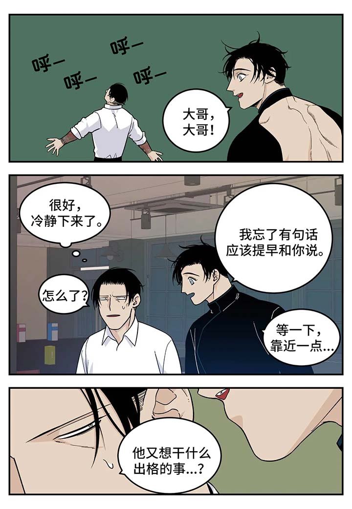 第30章：心神不宁
