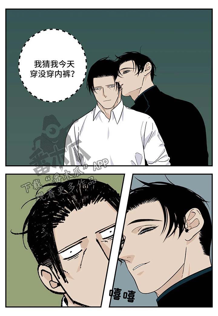 第30章：心神不宁