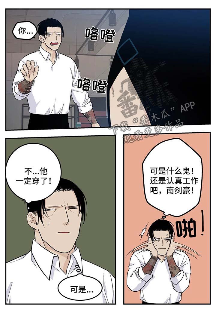 第30章：心神不宁