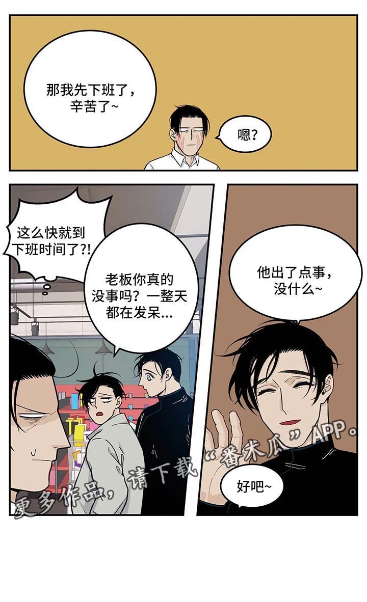 第30章：心神不宁
