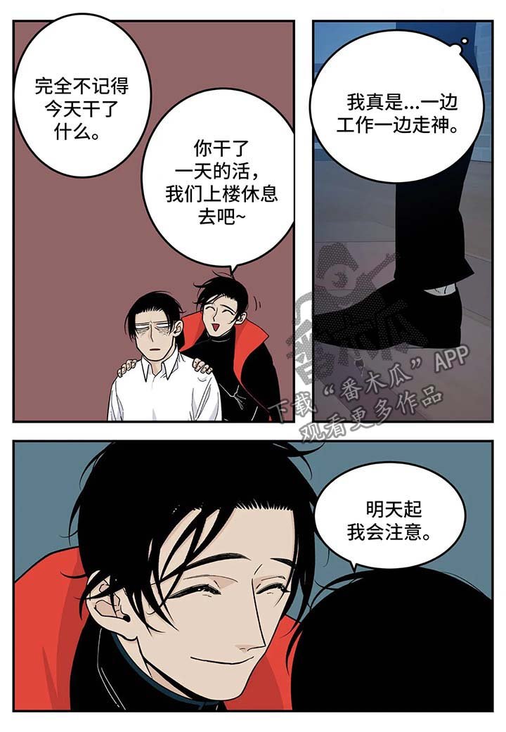 第30章：心神不宁