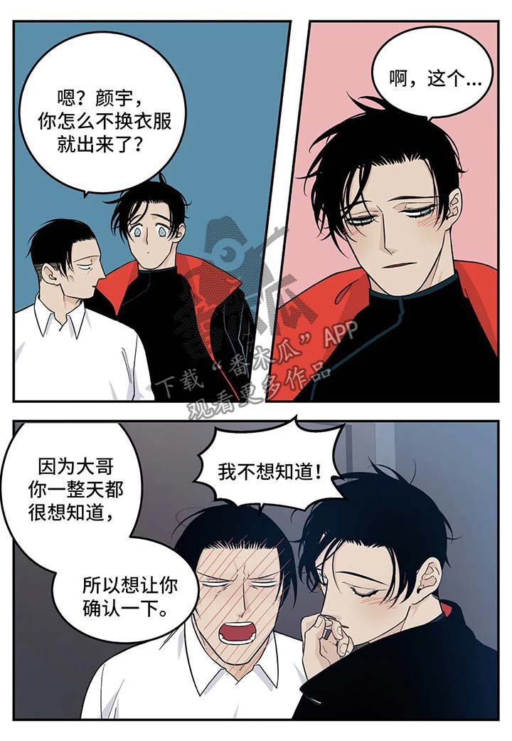 第30章：心神不宁