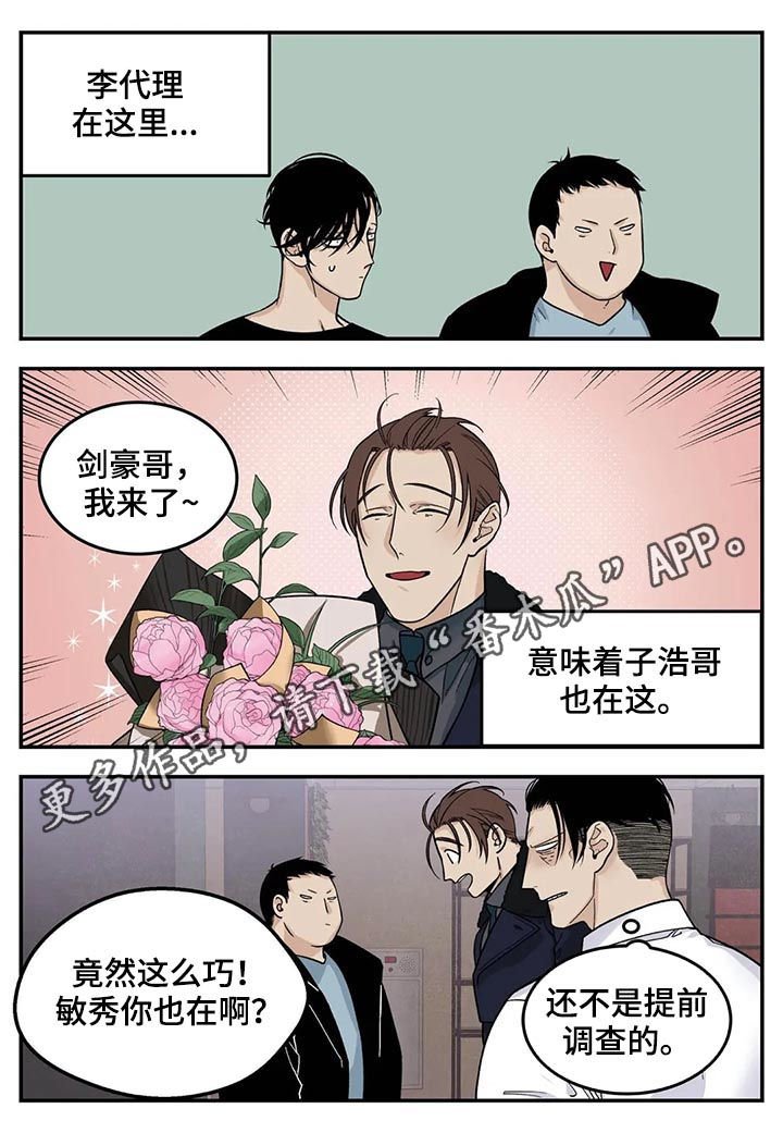 第33章：身体不好