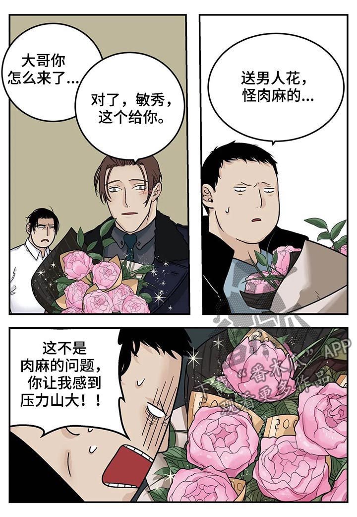 第33章：身体不好