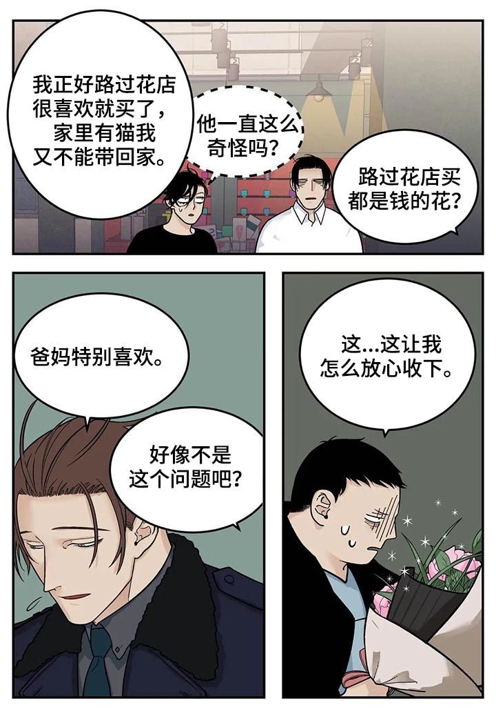 第33章：身体不好