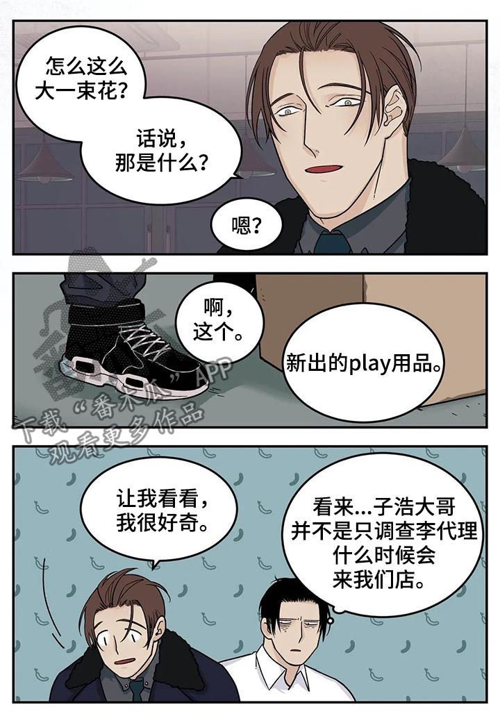 第33章：身体不好