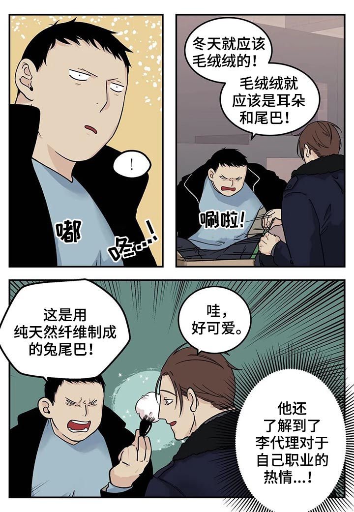 第33章：身体不好