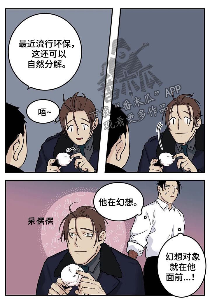 第33章：身体不好