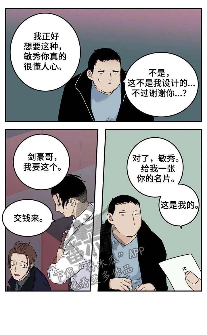 第33章：身体不好