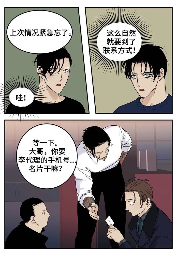 第33章：身体不好
