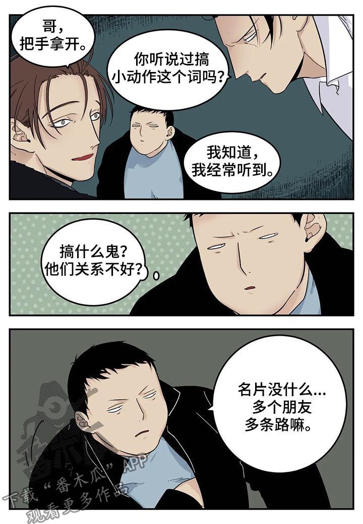 第33章：身体不好