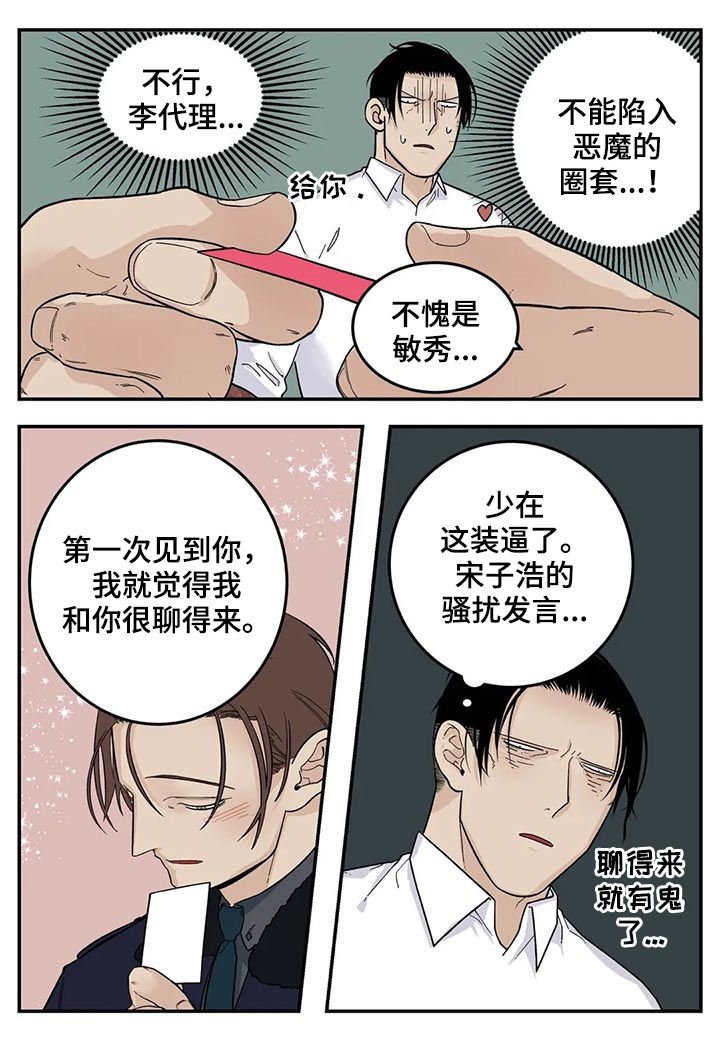 第33章：身体不好